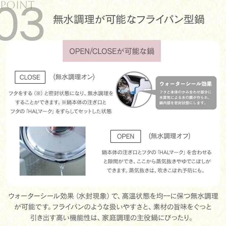 HAL Series クーポン発行中 HAL万能無水鍋26 ハル無水鍋 26cm HAL