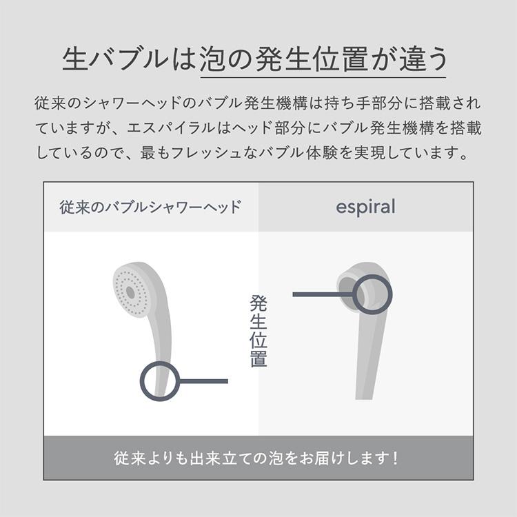 espiral エスパイラル ウルトラナノバブル 浄水 シャワーヘッド