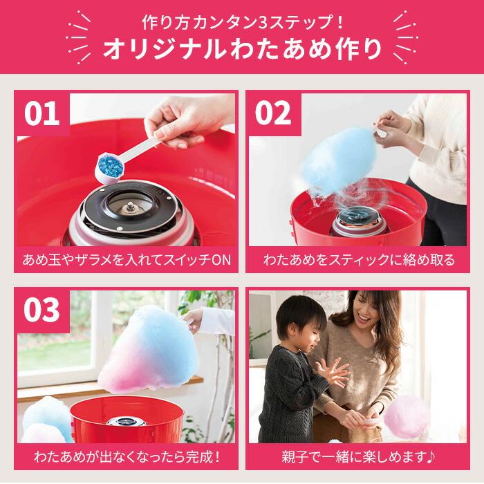 500円OFFクーポン LITHON ジャンボわたあめ屋さん KDCC-007R ライソン