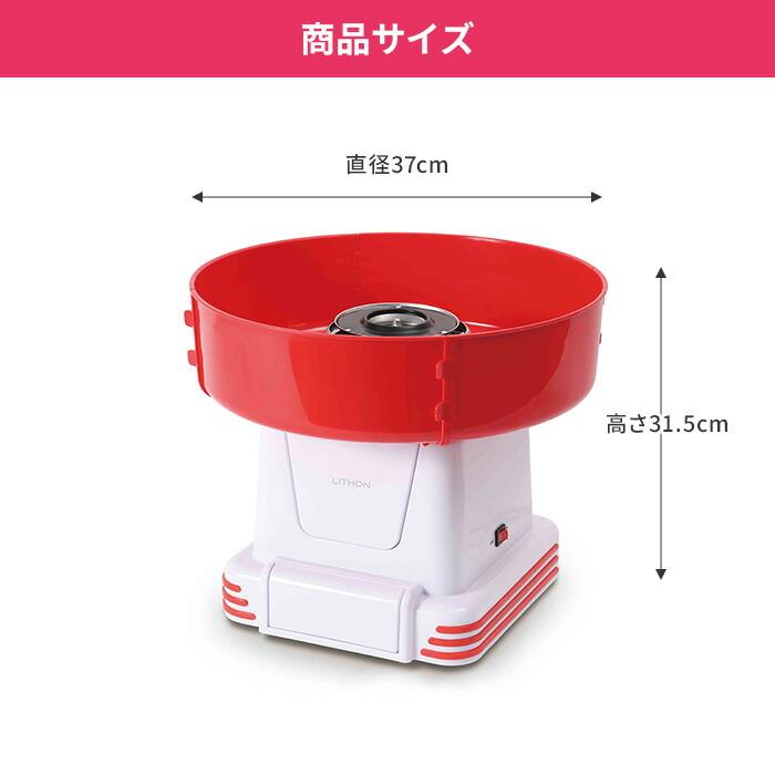 500円OFFクーポン LITHON ジャンボわたあめ屋さん KDCC-007R ライソン
