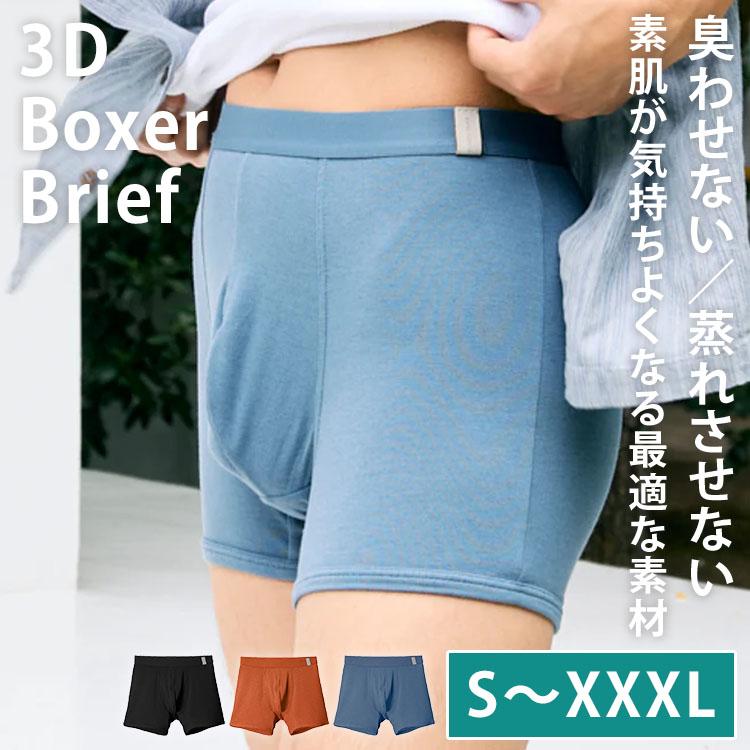 クーポン発行中 ワンノバ 3D ボクサー ブリーフ ONE NOVA Boxer Brief