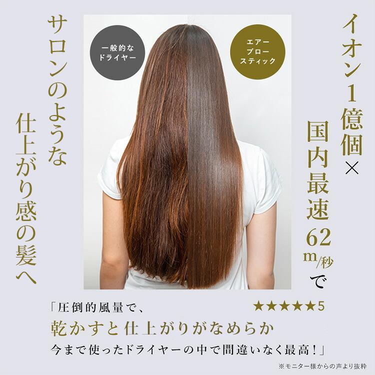Noend エアーブロースティック ドライヤー NB-HD-001 ヘアドライヤー