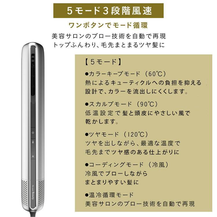 Noend エアーブロースティック ドライヤー NB-HD-001 ヘアドライヤー