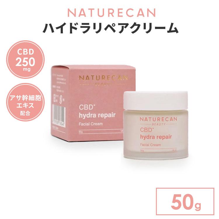 NATURECAN CBDハイドラリペアクリーム 50g CBD250mg配合 アサ幹細胞