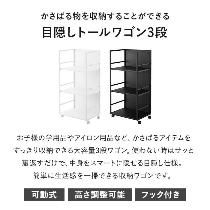 tower 山崎実業 目隠しワゴン L ホワイト ブラック タワー収納 棚