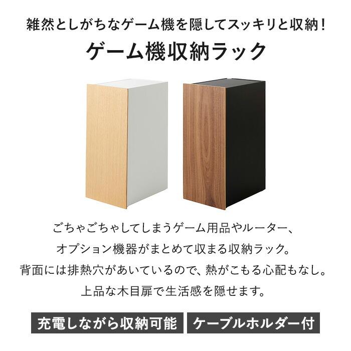 tower 山崎実業 ゲーム機収納ラック ホワイト ブラック タワー 収納 棚