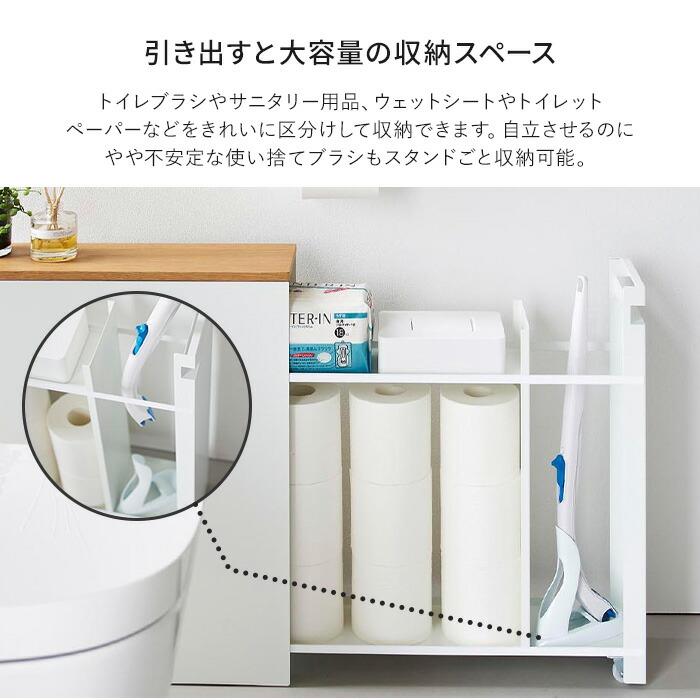 tower 山崎実業 隠せるトイレ引き出し収納 タワー ホワイト ブラック