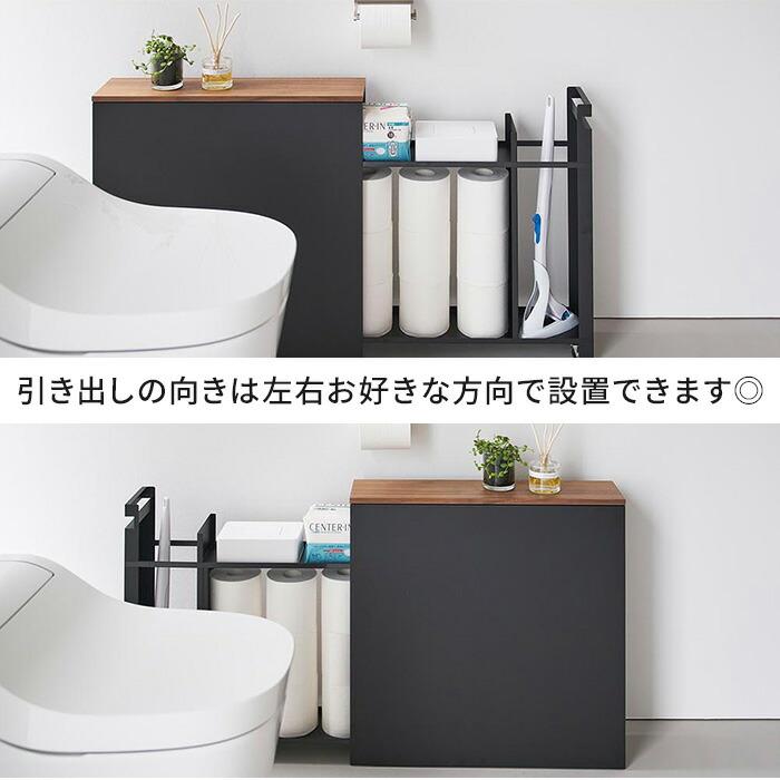 tower 山崎実業 隠せるトイレ引き出し収納 タワー ホワイト ブラック