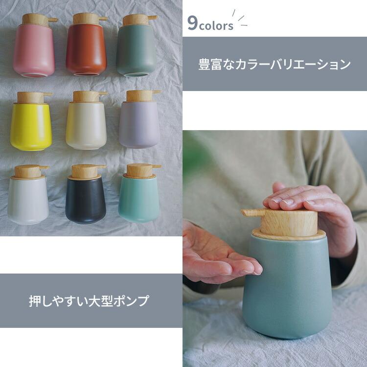 泡mino 泡ソープ美濃焼ディスペンサー 300ml 美濃焼き北欧 日本製