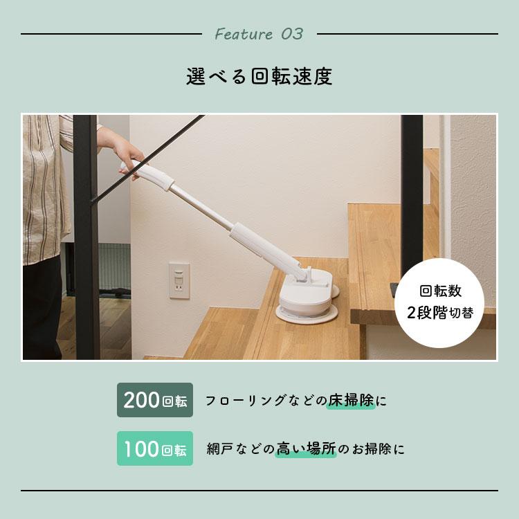 CCP シー・シー・ピー コードレス回転モップクリーナー Neo＋Brisa ネオプラス ブリサ ZJ-MA42-WH 防水 水拭き 充電式 軽量 床掃除 畳 窓_4