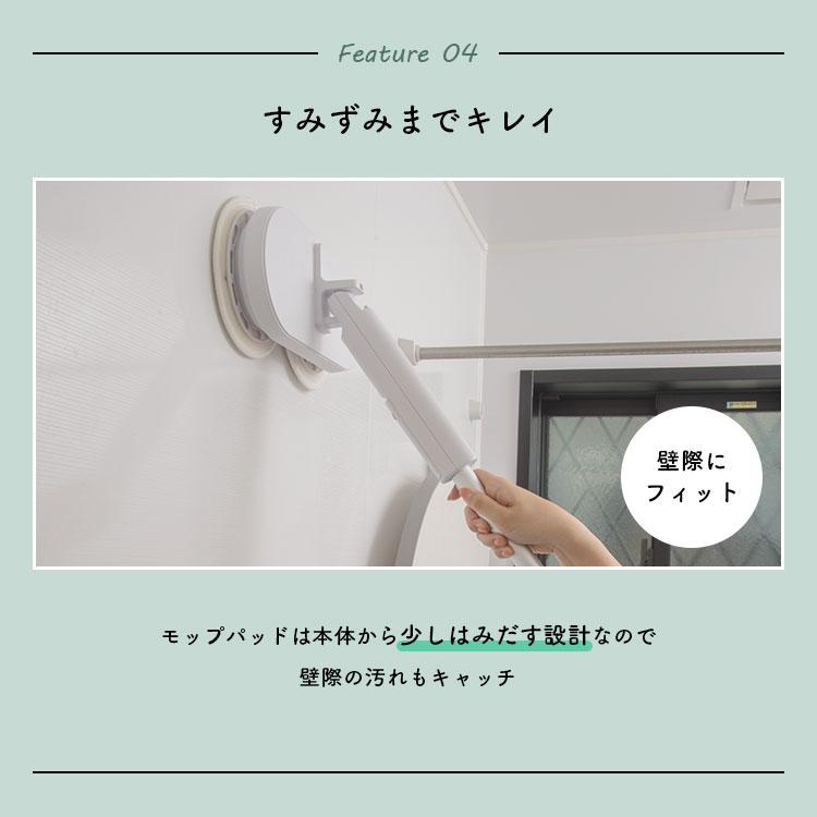 CCP シー・シー・ピー コードレス回転モップクリーナー Neo＋Brisa ネオプラス ブリサ ZJ-MA42-WH 防水 水拭き 充電式 軽量 床掃除 畳 窓_5