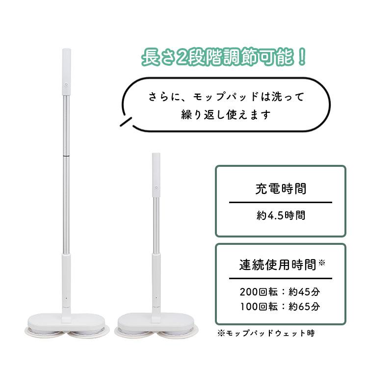 CCP シー・シー・ピー コードレス回転モップクリーナー Neo＋Brisa ネオプラス ブリサ ZJ-MA42-WH 防水 水拭き 充電式 軽量 床掃除 畳 窓_7