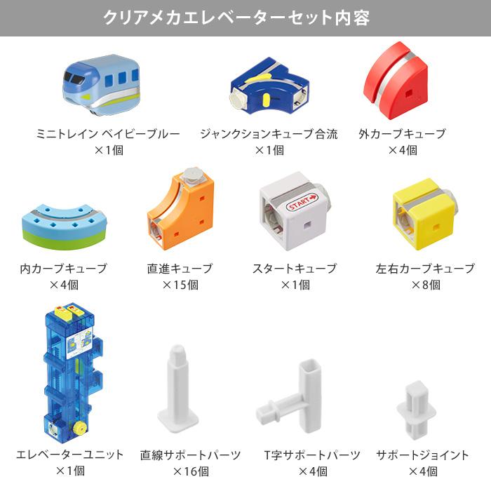 2025年新商品 レールキューブ クリアメカ エレベーターセット パズル