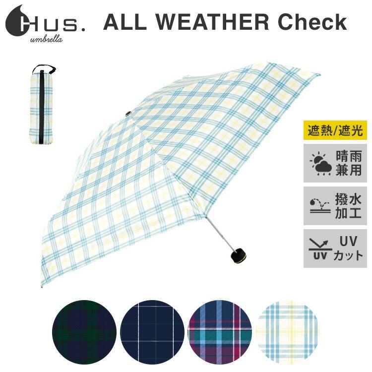 HUS.（ハス） クーポン発行中 折りたたみ傘 ALL WEATHER Check 晴雨