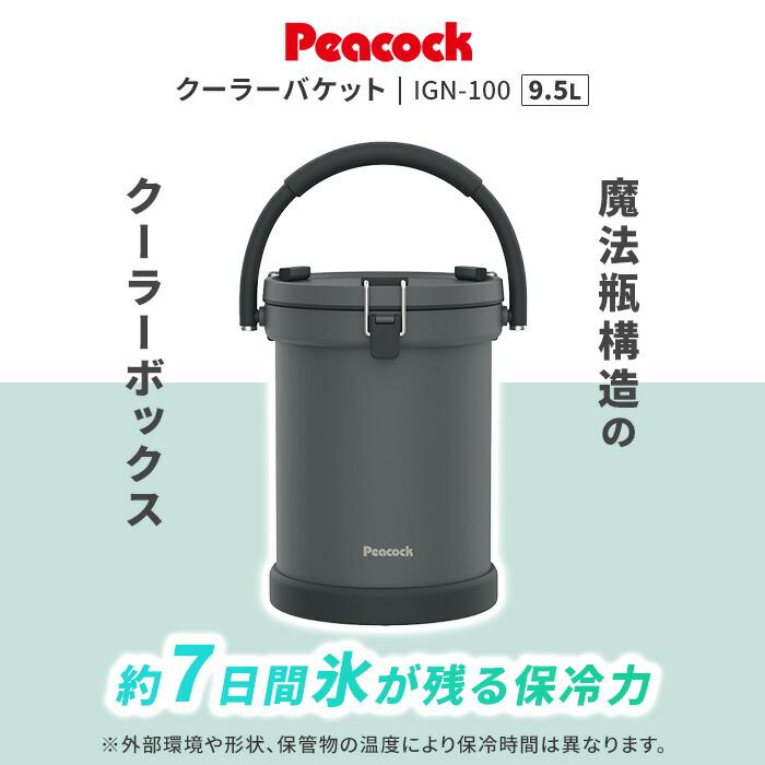 ピーコック魔法瓶工業 Peacock クーラーバケット ダークグレー 9.5l
