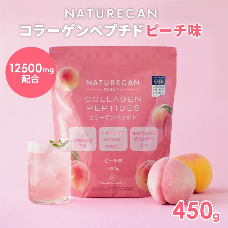 NATURECAN コラーゲンペプチド ピーチ 450g 30日分 桃 日本製 粉末