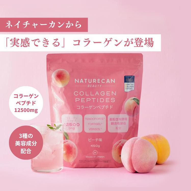 発酵コラーゲンペプチド　BIOCUTE-MORE50本 NATURECAN コラーゲンペプチド ピーチ 450g 30日分 桃 日本製 粉末