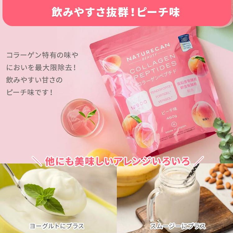 NATURECAN コラーゲンペプチド ピーチ 450g 30日分 桃 日本製 粉末