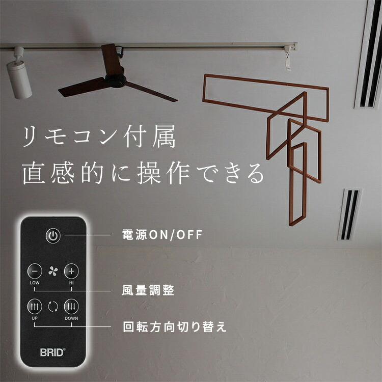 BRID（ブリッド） クーポン発行中 BRID DUCT RAIL FAN DC plus 直径