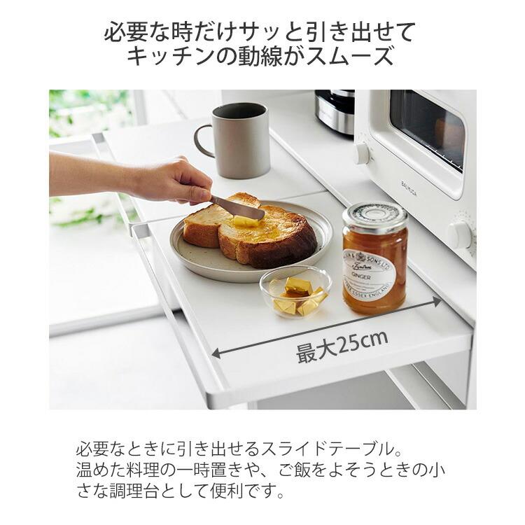 山崎実業 tower ツーウェイ キッチン家電下引き出し\u0026スライドテーブル タワー 幅80cm ホワイト ブラック  1697 1698 メーカー直送の画像