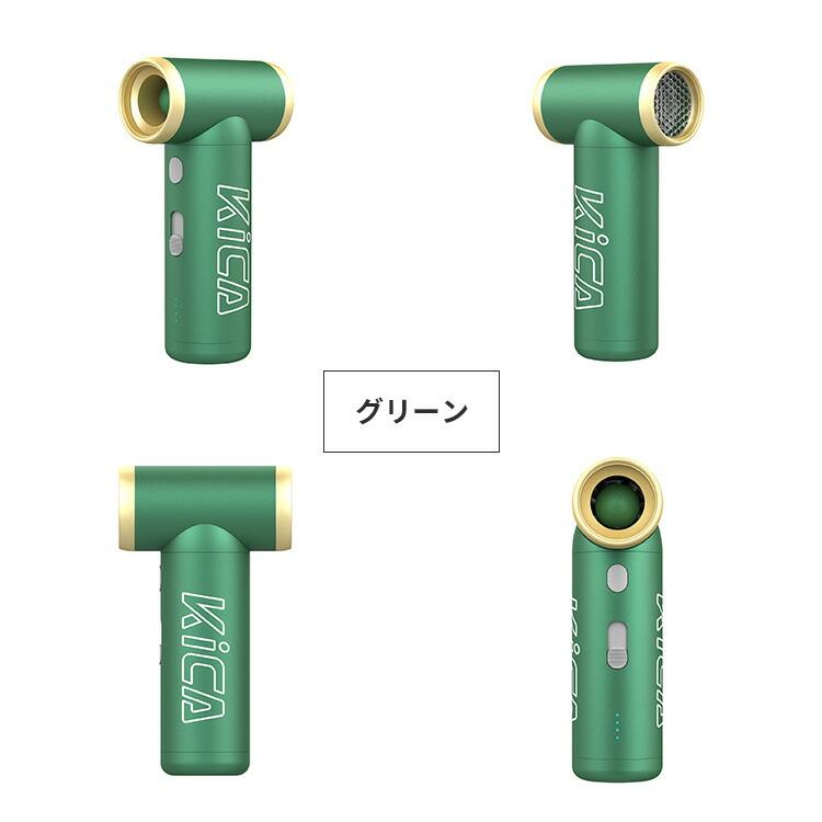 KiCA Jet Fan 2S キカ ジェットファン ツーエス 超強力 電動 エア
