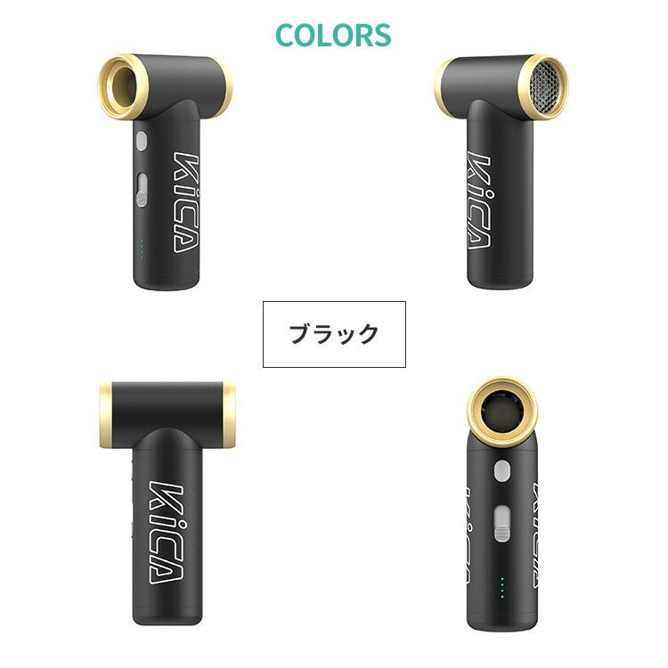 KiCA Jet Fan 2S ハンディファン　強風 KiCA Jet Fan 2S キカ ジェットファン ツーエス 超強力 電動