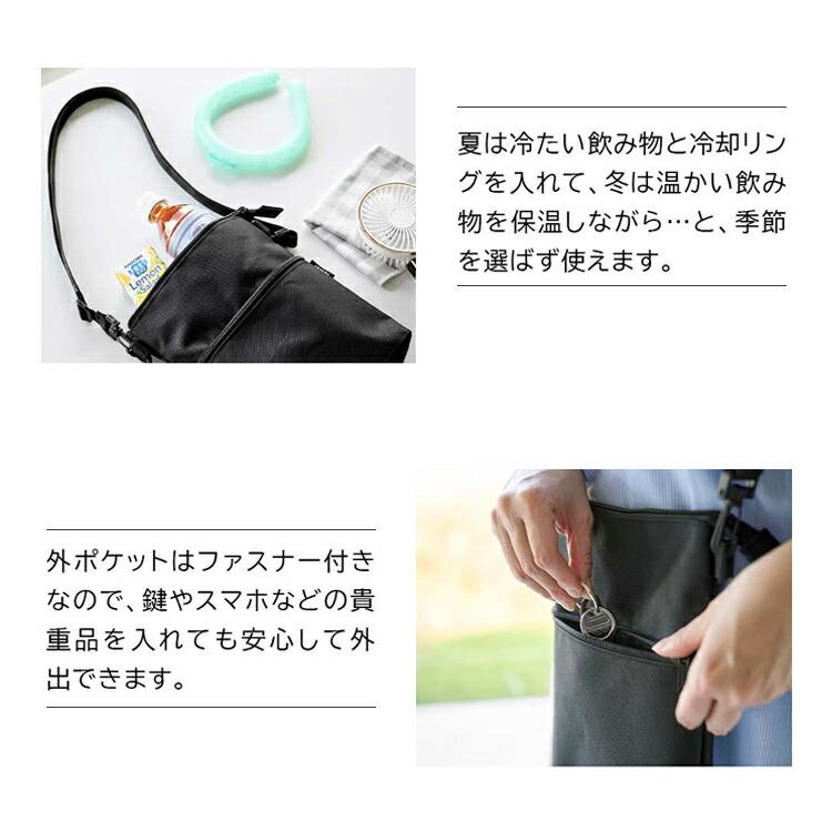 tower 山崎実業 コンビニちょい買い保冷&保温バッグ タワー 斜めがけ