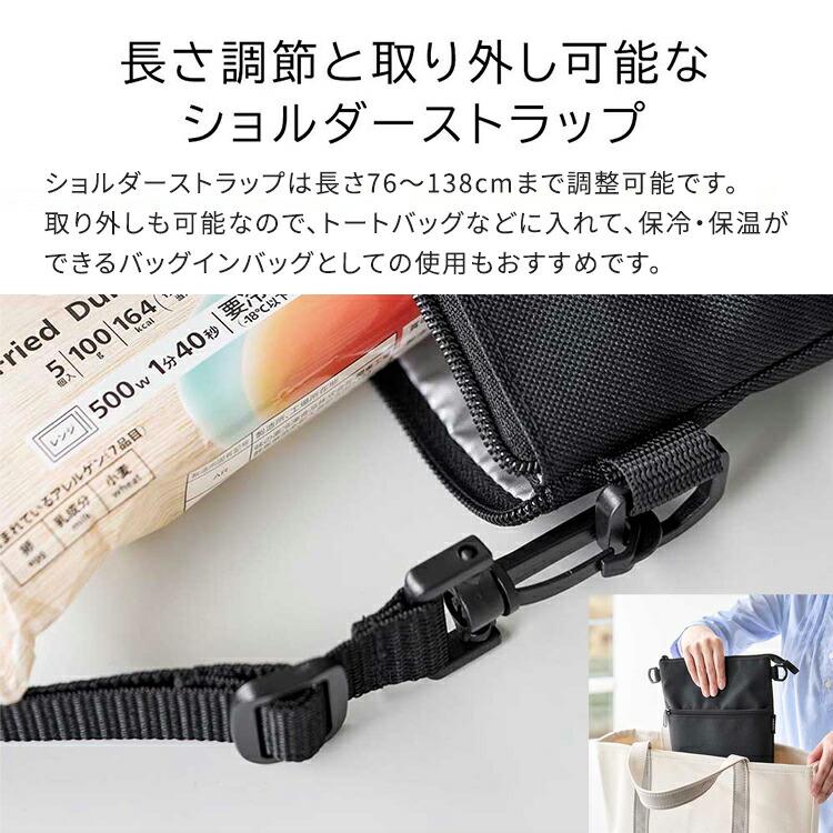tower 山崎実業 コンビニちょい買い保冷&保温バッグ タワー 斜めがけ
