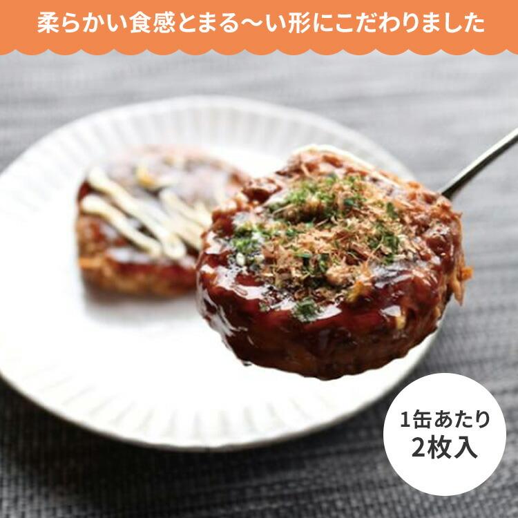 12缶セット お好み焼き缶詰 ソース・かつお削り節・あおさ付き mr.kanso 1缶2枚入り×12 おこのみ焼き 国産 食品 保存食 備蓄 災害 まとめ買い 大阪 選べる
