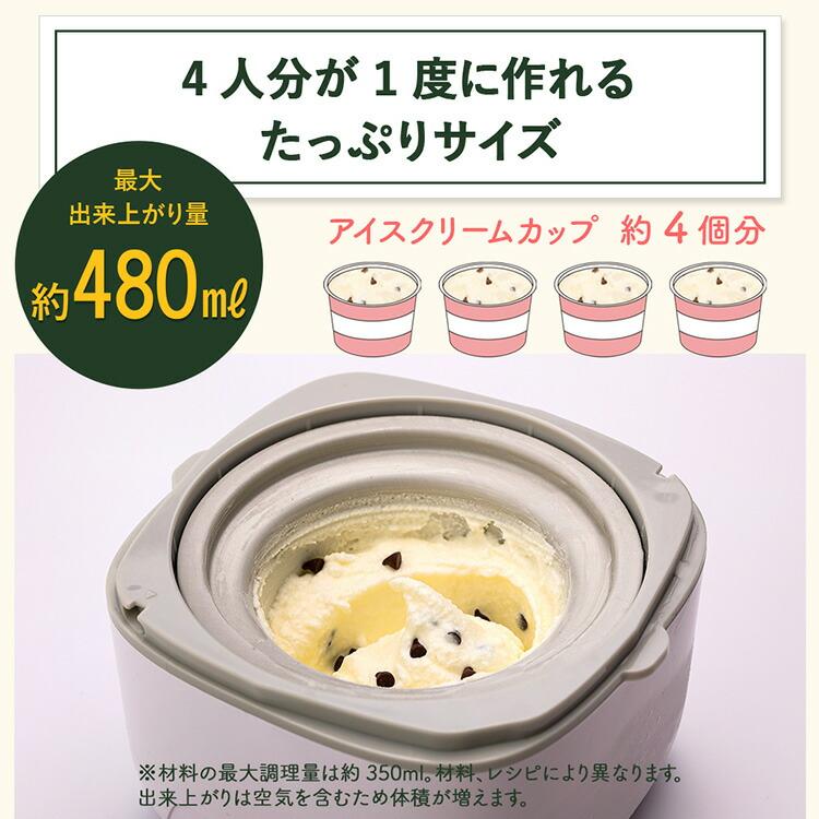 クイジナート（Cuisinart） クーポン発行中 アイスクリームメーカー