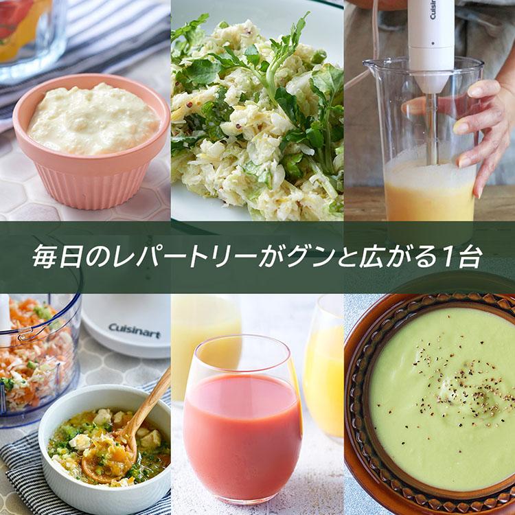 クイジナート（Cuisinart） クーポン発行中 スリム&ライト マルチ