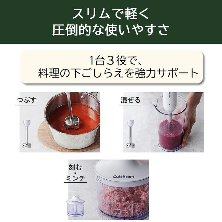 クイジナート（Cuisinart） クーポン発行中 スリム&ライト マルチ