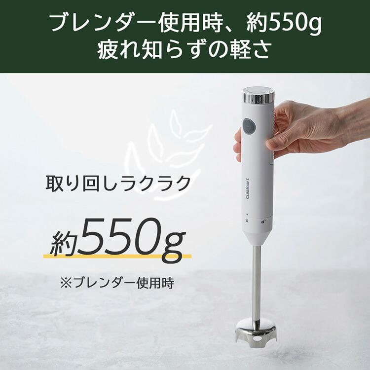 クイジナート（Cuisinart） 500円OFFクーポン スリム&ライト マルチ