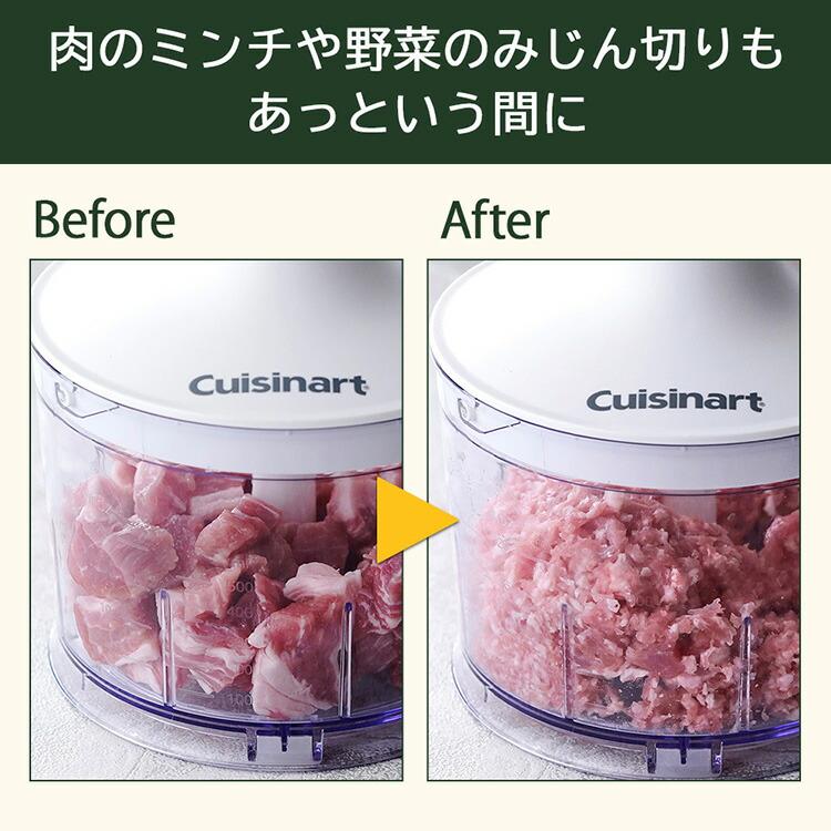 クイジナート（Cuisinart） クーポン発行中 スリム&ライト マルチ