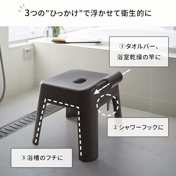 tower 山崎実業 引っ掛け風呂イス タワー 25cm バスチェア お風呂イス