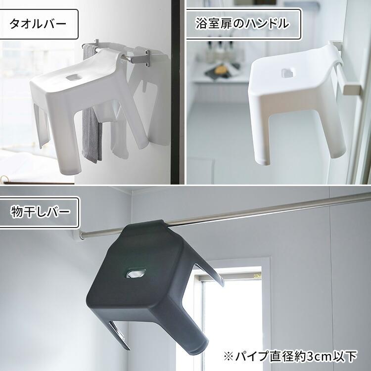 tower 山崎実業 引っ掛け風呂イス タワー 25cm バスチェア お風呂イス