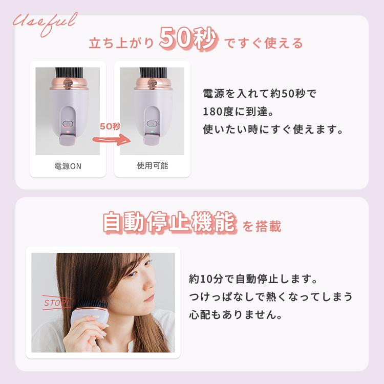 クーポン発行中 RYM リウム ポータブルストレートコーム ヘアアイロン