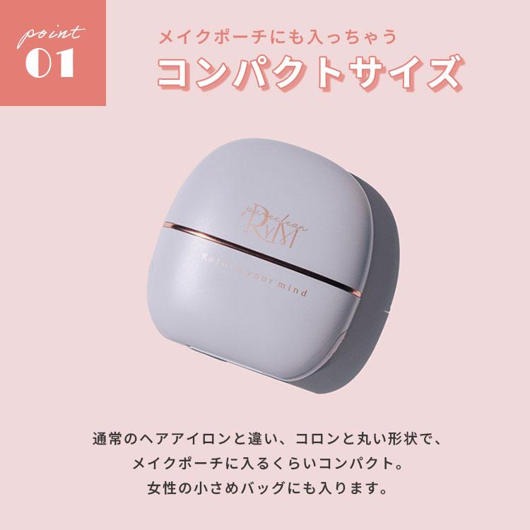 クーポン発行中 RYM リウム ポータブルストレートコーム ヘアアイロン