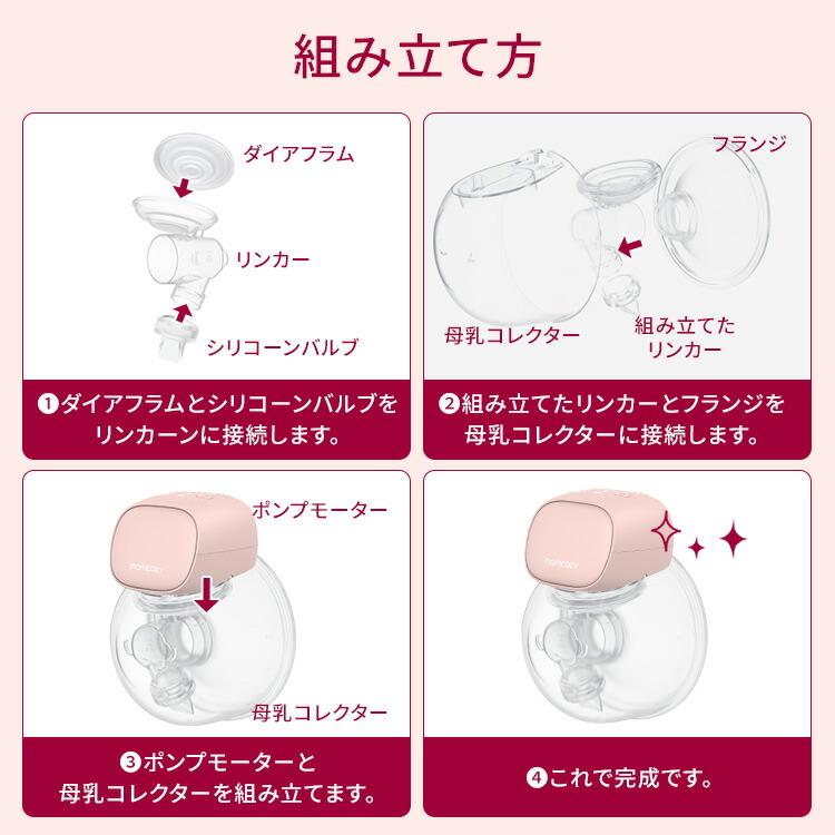 クーポン発行中 MOMCOZY S9Pro ウェアラブル搾乳機 さく乳機 電動搾乳