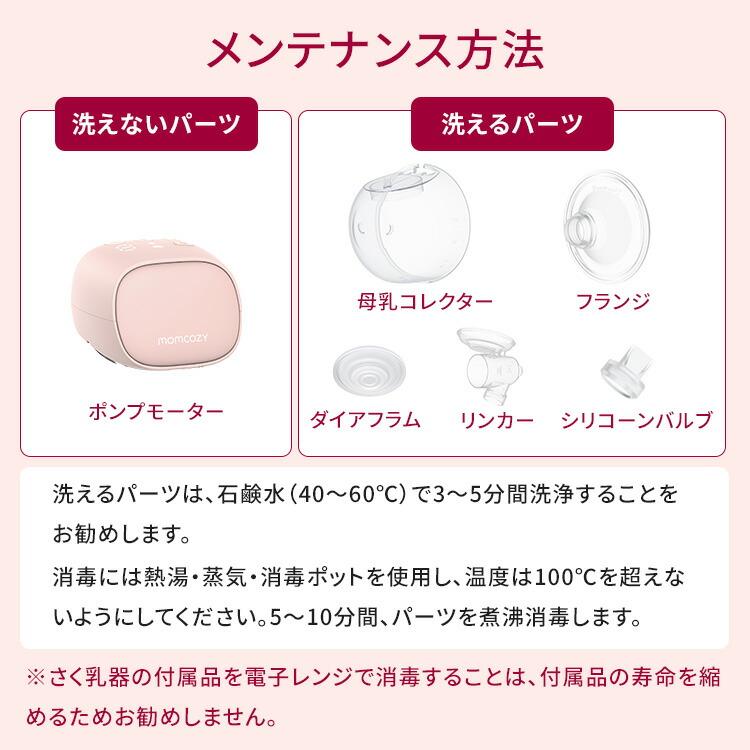 クーポン発行中 MOMCOZY S9Pro ウェアラブル搾乳機 さく乳機 電動搾乳