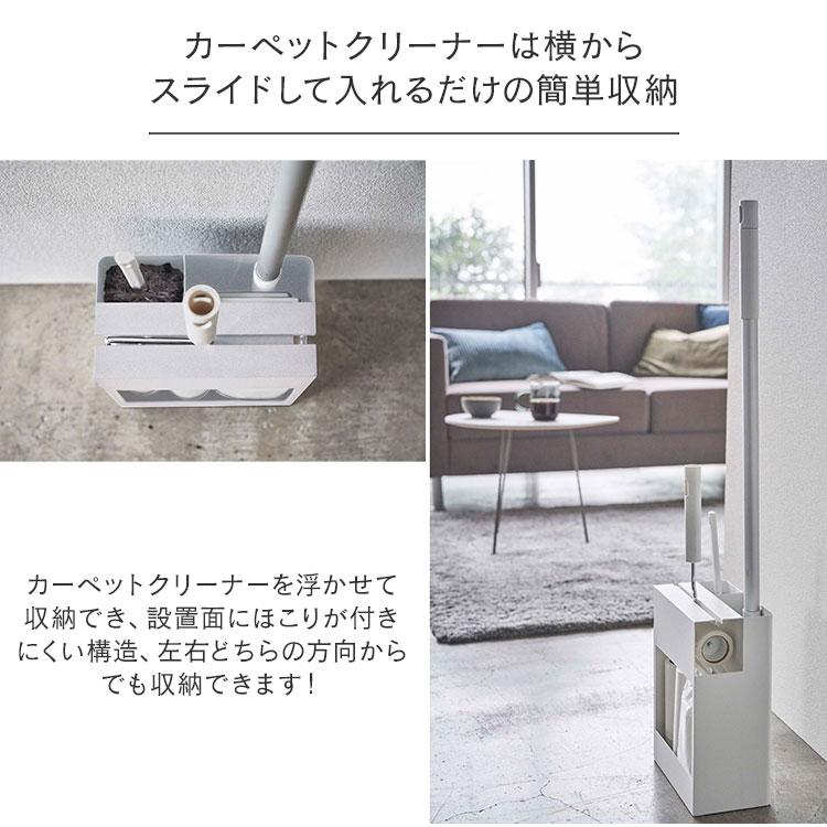 tower 山崎実業 クリーナーツールオーガナイザー タワー 粘着