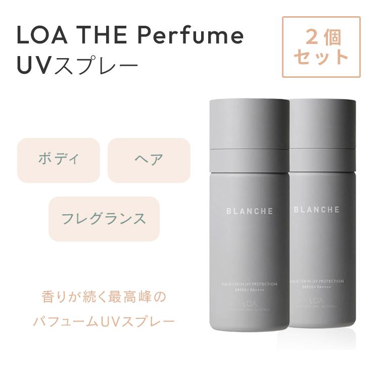 2個セット LOA THE Perfume UVスプレー ロア ザ パフューム UV 1個