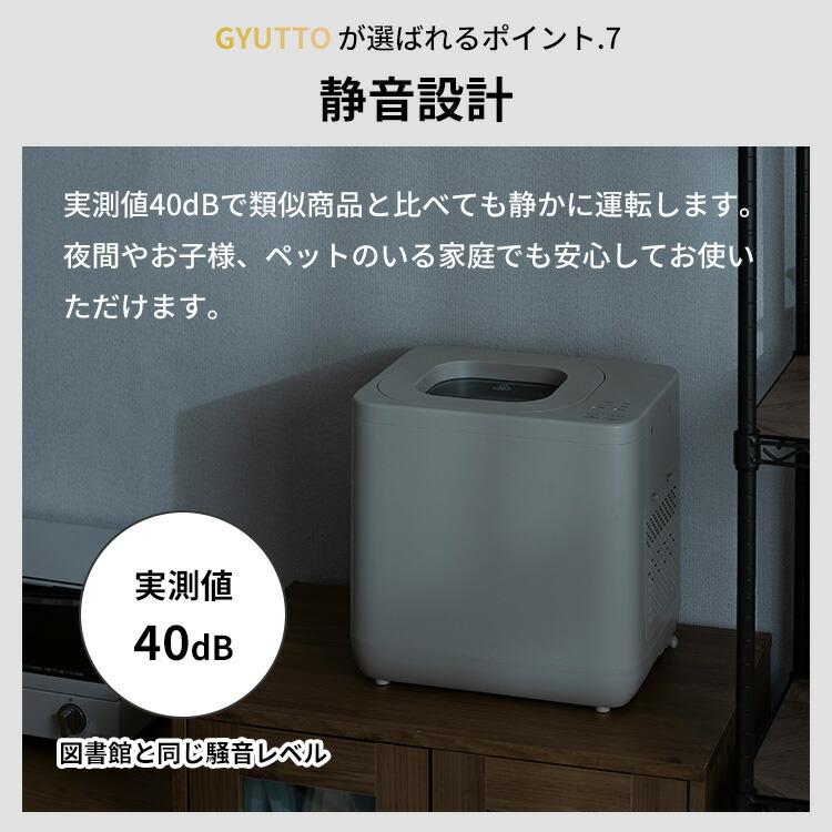 生ごみ処理機 GYUTTO ギュット QS561 QUADS 乾燥 粉砕式 4L 新型 大