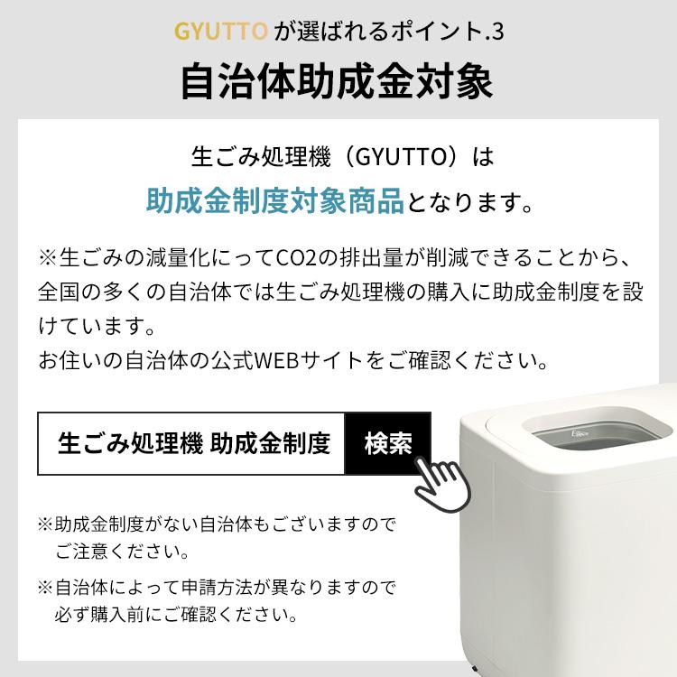 生ごみ処理機 GYUTTO ギュット QS561 QUADS 乾燥 粉砕式 4L 新型 大 