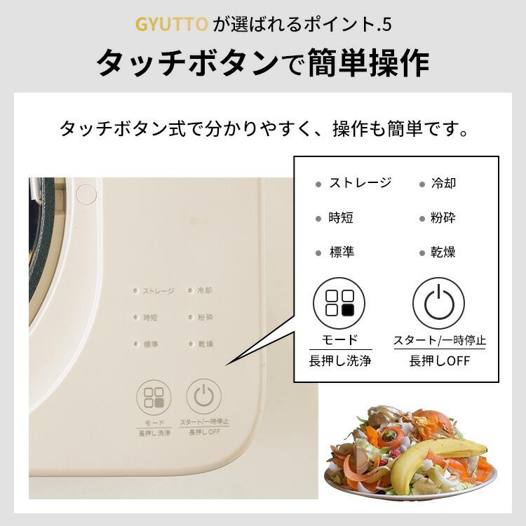 生ごみ処理機 GYUTTO ギュット QS561 QUADS 乾燥 粉砕式 4L 新型 大 