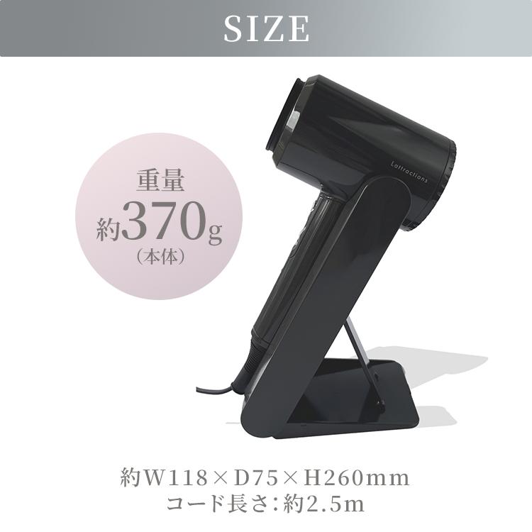 ラトラクション ドライヤー　Dr.Beau ※お値下げ不可です※ 新品・未使用 クーポン発行中 Lattractions Dryer by Dr.Beau ラトラクション