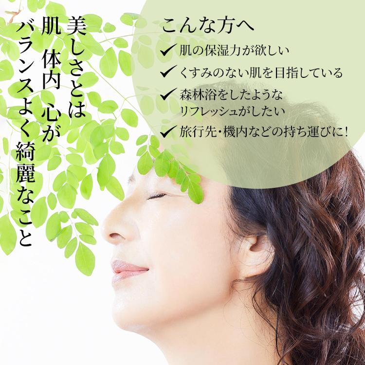 クーポン発行中 Ang.U リフレッシュ モイスト ミストローション 100ml