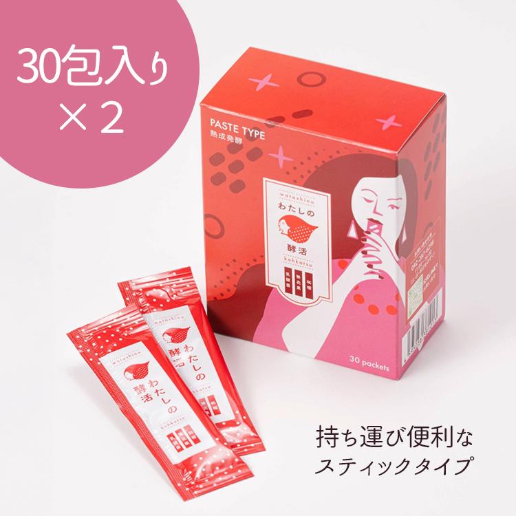 クーポン発行中 わたしの酵活 30包入り 2個セット 女性のゆらぎ期