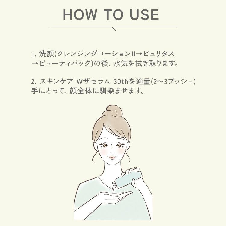 INNATUS イナータス スキンケアW ザ セラム 30th SKINCARE W THE SERUM