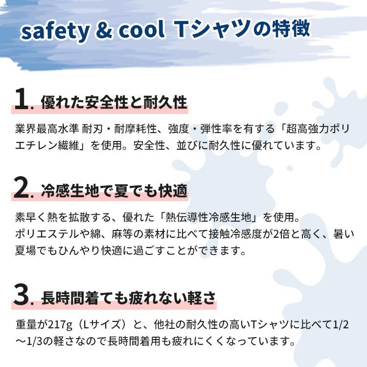 yoroi pro 防刃衣類 safety \u0026 cool Tシャツ 半袖 White セーフティーアンドクール ホワイト 白 刃 防刃 防犯 防護 刃物 通り魔 冷感素材 よろい 京都西陣の画像